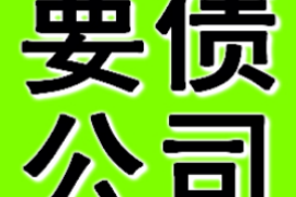 德州讨债公司成功追回消防工程公司欠款108万成功案例